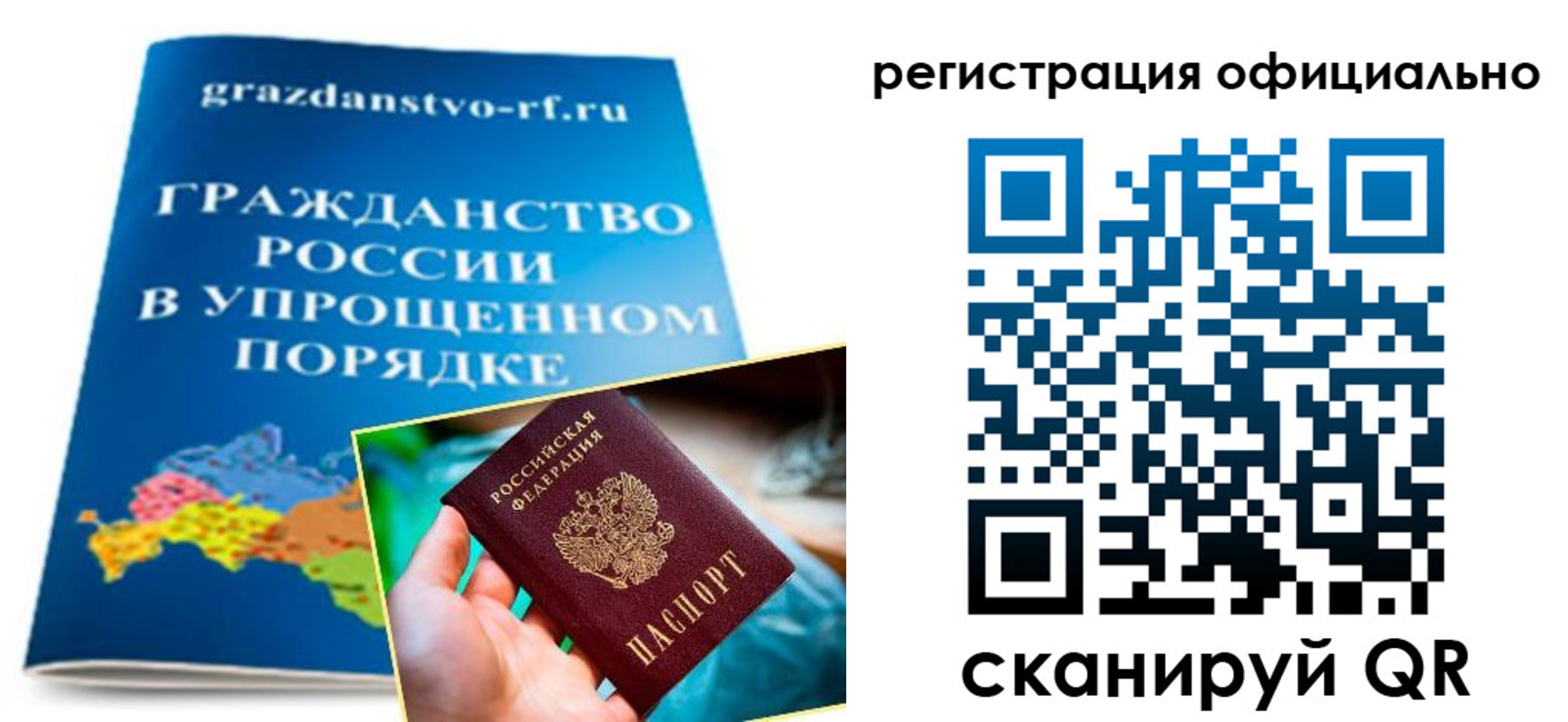 прописка для военкомата в Красном Куте