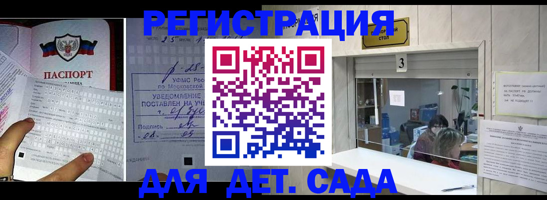 прописка гарантия в Красном Куте
