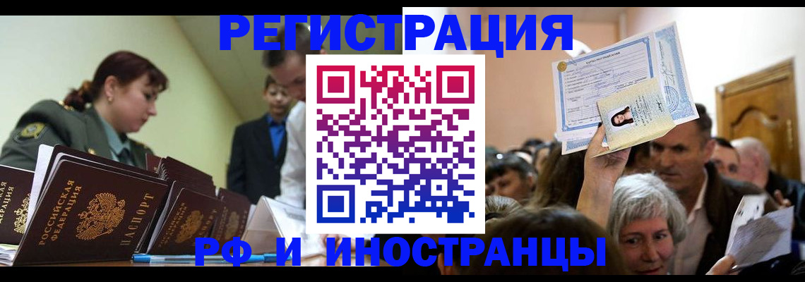прописка паспорт в Красном Куте